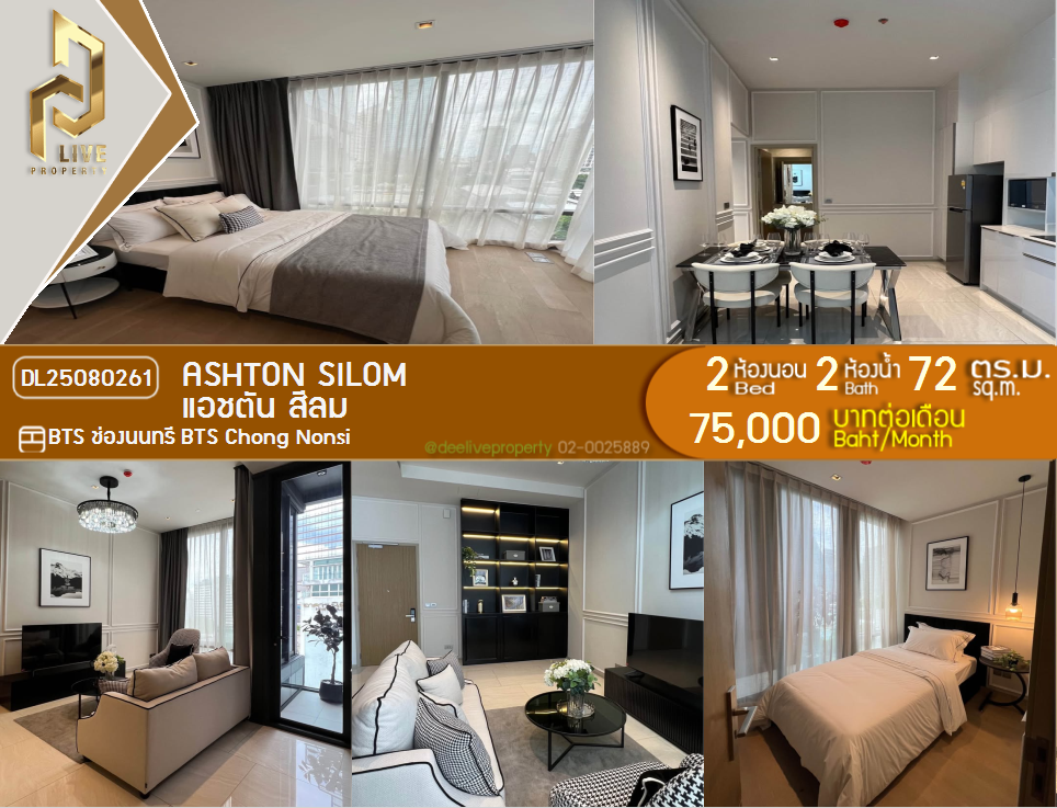 DL25080261 Condo for rent, Ashton Silom near BTS Chong Nonsi, ready to move in, call urgently 0638692663 LineID @162cjixi