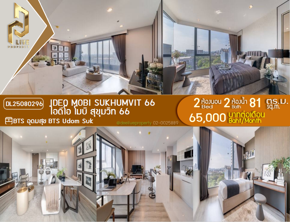 DL25080296 Condo for rent, IDEO Mobi Sukhumvit 66 near BTS Udom Suk, ready to move in, call urgently 0656133286 LineID @897iyzll