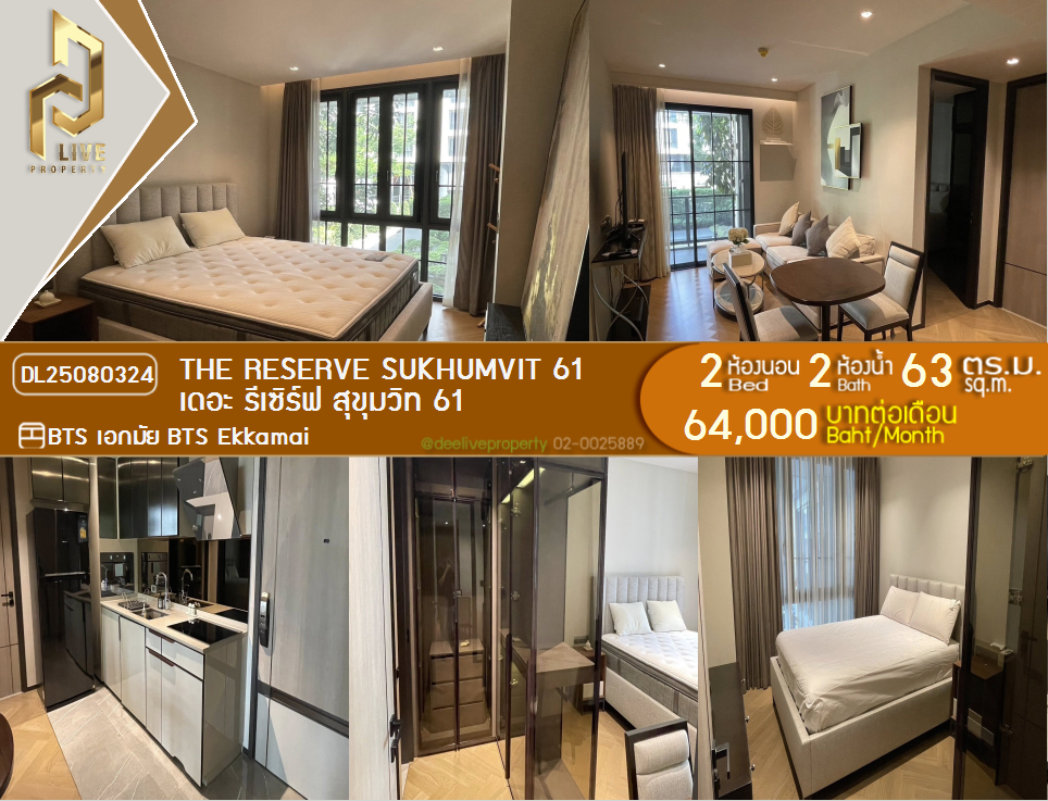 DL25080324 Condo for rent, The Reserve Sukhumvit 61 near BTS Ekkamai, ready to move in, call urgently 0842740999 LineID @523dslwi