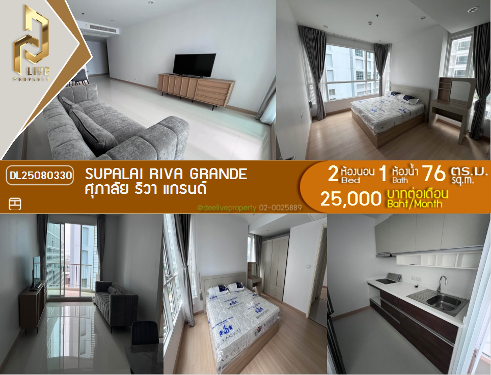 DL25080330 Condo for rent, Supalai Riva Grande  near -, ready to move in, call urgently 0656133286 LineID @655ebbvc
