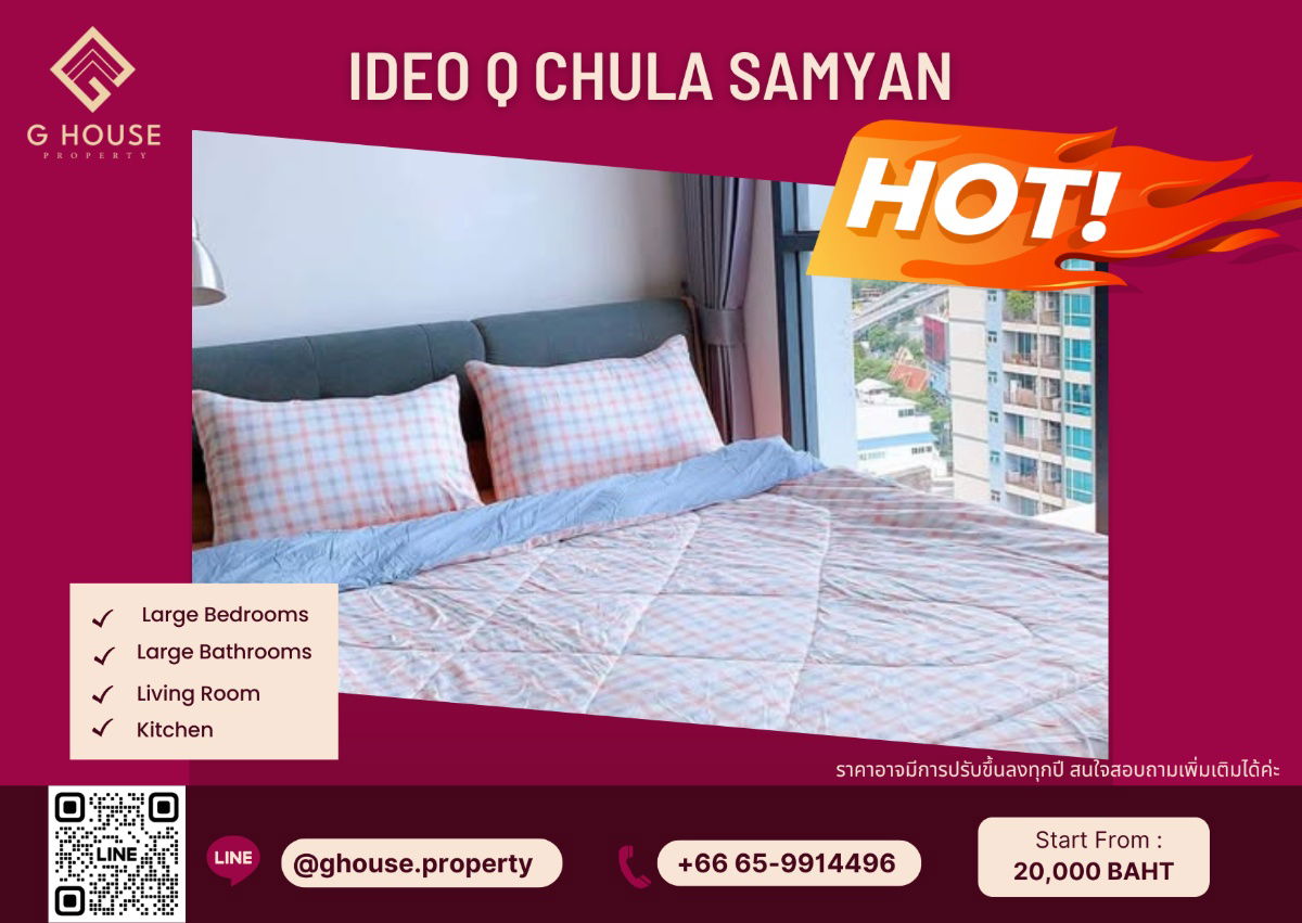 🧚‍♀️For Rent 🌞 : Ideo Q Chula - Samyan (ready 1 Oct 2025) Need more information, please contact via Line ID : @ghouse.property