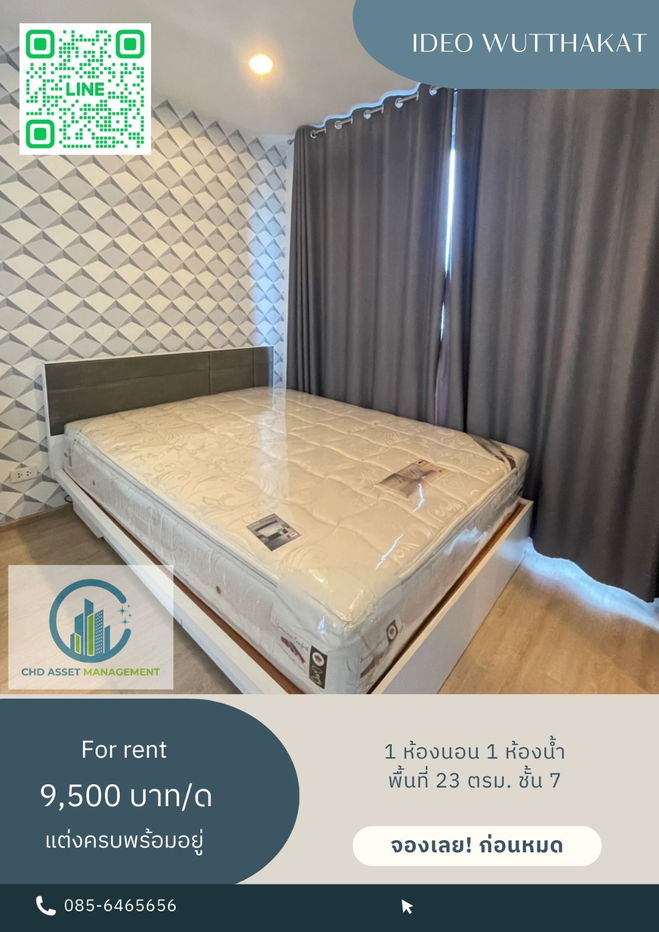 ✨ IDEO Wutthakat 🛏️ အိပ်ခန်း 1ခန်း ၊ ရေချိုးခန်း 1ခန်း 📏 အကျယ်အဝန်း 23 sqm ငှားရန်ရှိသည်။