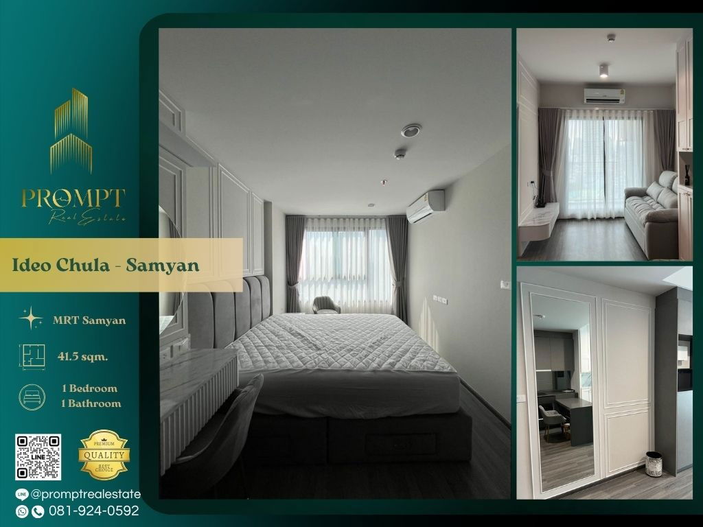 IJ04006 - ไอดีโอ จุฬา - สามย่าน : MRT สามย่าน