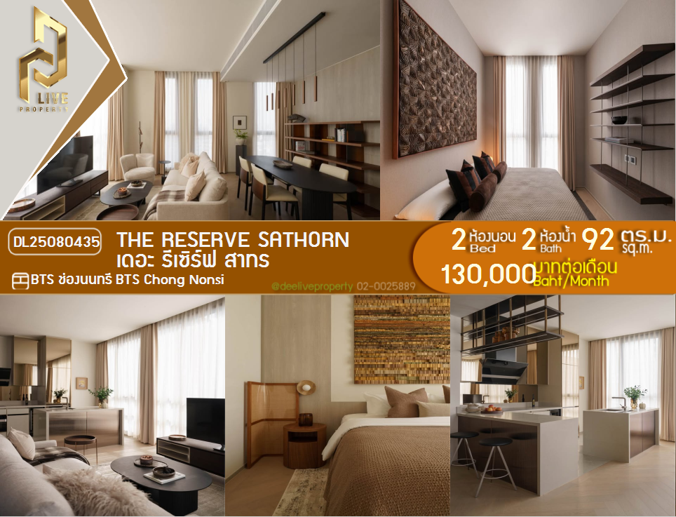 DL25080435 Condo for rent, The Reserve Sathorn near BTS Chong Nonsi, ready to move in, call urgently 0653619502 LineID @534wlwof