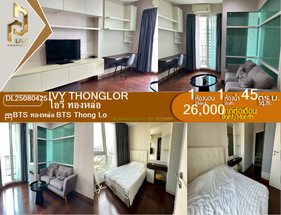 DL25080425 Condo for rent, Ivy Thonglor near BTS Thong Lo, ready to move in, call urgently 0638692663 LineID @162cjixi