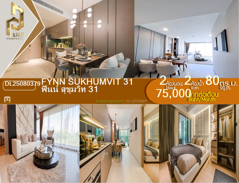 DL25080379 Condo for rent, FYNN Sukhumvit 31 near MRT สุขุมวิท, ready to move in, call urgently 0656133286 LineID @897iyzll
