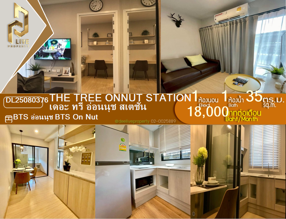 DL25080376 Condo for rent, The Tree Onnut Station near BTS On Nut, ready to move in, call urgently 0800343450 LineID @655ebbvc