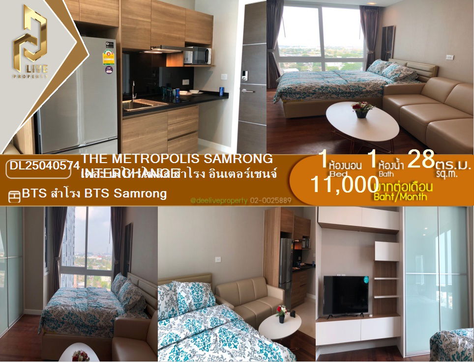 DL25040574 For rent: The Metropolis Samrong Interchange. Great location near BTS Samrong.💥Tel.0638692663