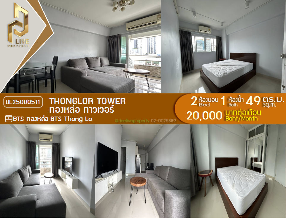 DL25080511 Condo for rent, Thonglor Tower near BTS Thong Lo, ready to move in, call urgently 0653619502 LineID @534wlwof