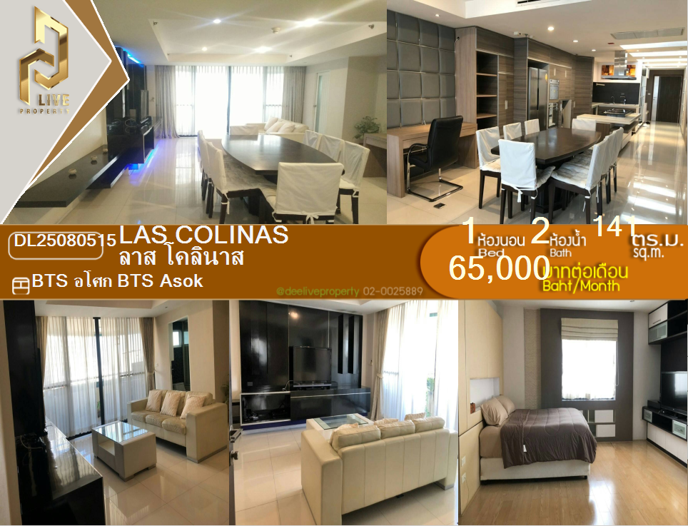 DL25080515 Condo for rent, Las Colinas near BTS Asok, ready to move in, call urgently 0656133286 LineID @897iyzll