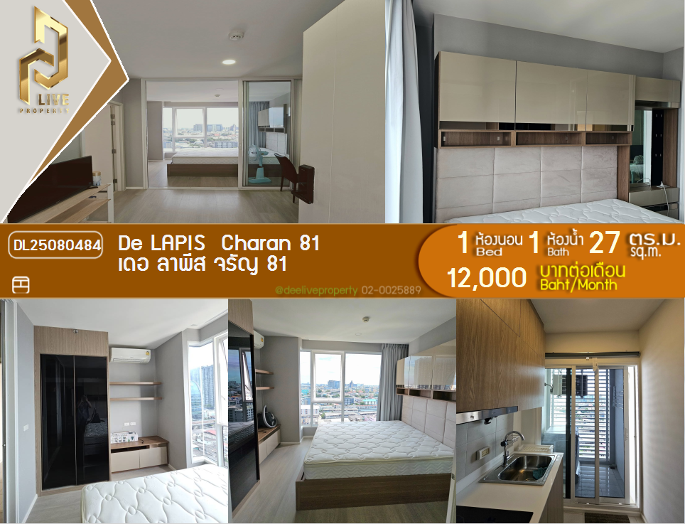 DL25080484 Condo for rent, De LAPIS  Charan 81 near MRT บางพลัด, ready to move in, call urgently 0842740999 LineID @523dslwi