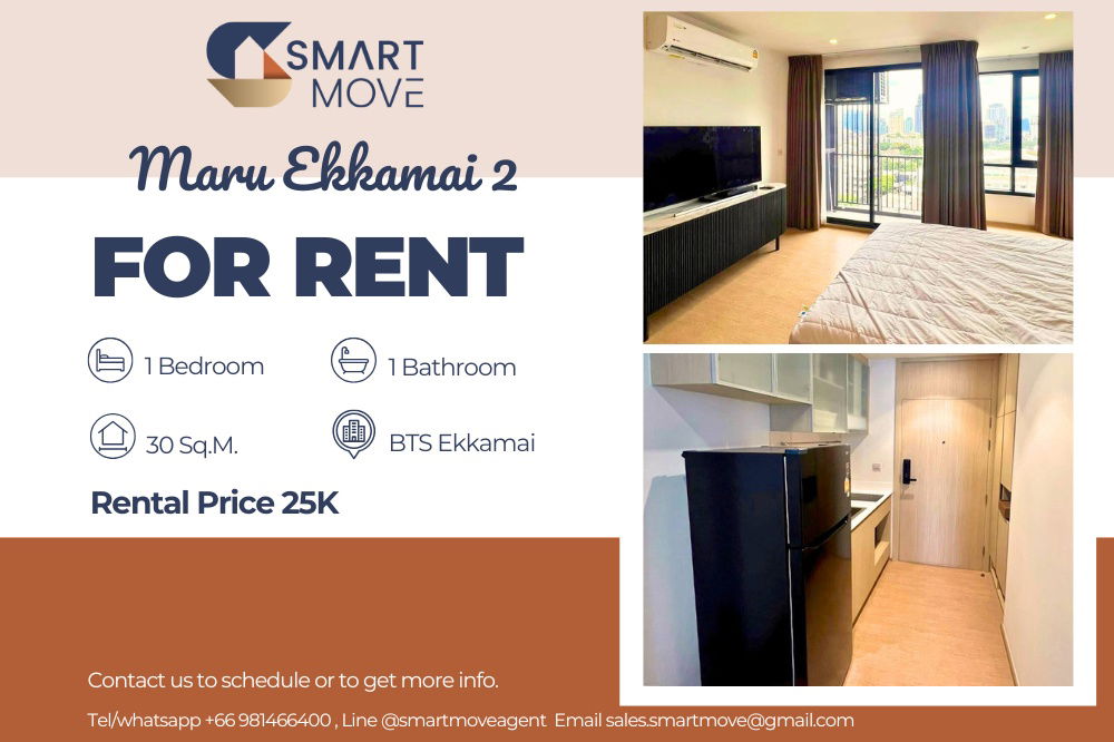 ให้เช่า !!