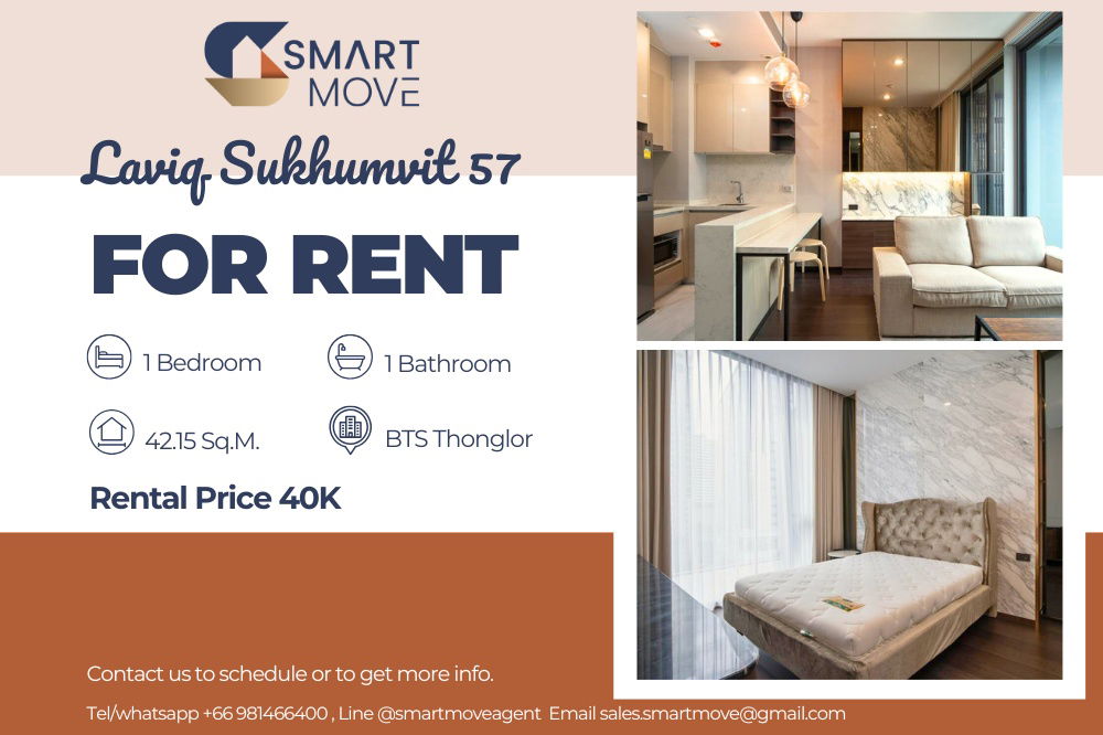 🔥 ให้เช่า !!