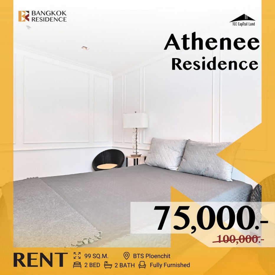 Athenee Residence 💥 Prime Location, Premium Condo, Great Value Deal 🔥 Near BTS Ploenchit