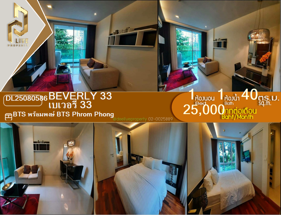 DL25080586 Condo for rent, Beverly 33 near BTS Phrom Phong, ready to move in, call urgently 0638692663 LineID @257sxzzu