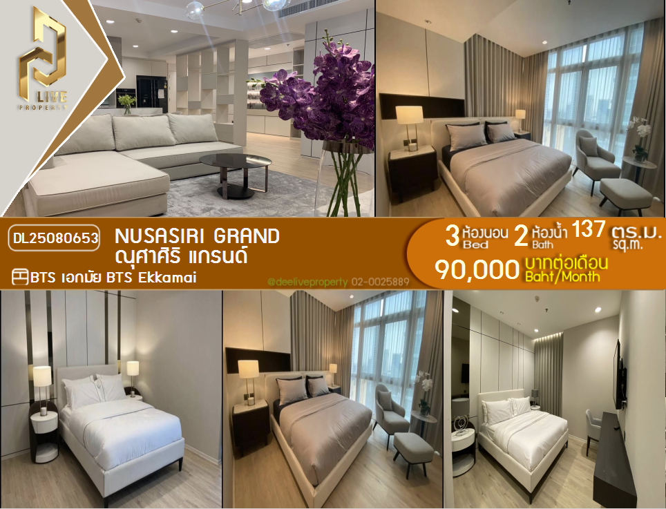 DL25080653 Condo for rent, Nusasiri Grand near BTS Ekkamai, ready to move in, call urgently 0638692663 LineID @162cjixi