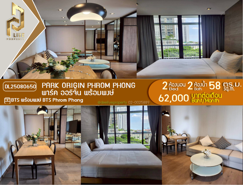 DL25080650 Condo for rent, PARK ORIGIN PHROM PHONG near BTS Phrom Phong, ready to move in, call urgently 0800343450 LineID @655ebbvc