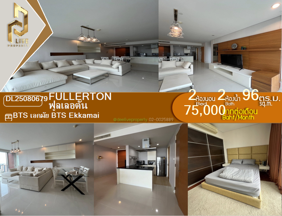DL25080679 Condo for rent, Fullerton near BTS Ekkamai, ready to move in, call urgently 0653619502 LineID @534wlwof