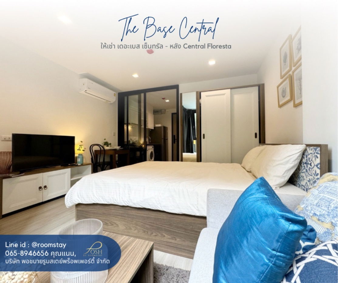 คอนโดหรู สไตล์โมเดิร์น หลังเซ็นทรัล ฟลอเรสต้า เดอะ เบส เซ็นทรัล ภูเก็ต บาย แสนสิริ (วิวสระน้ำ)