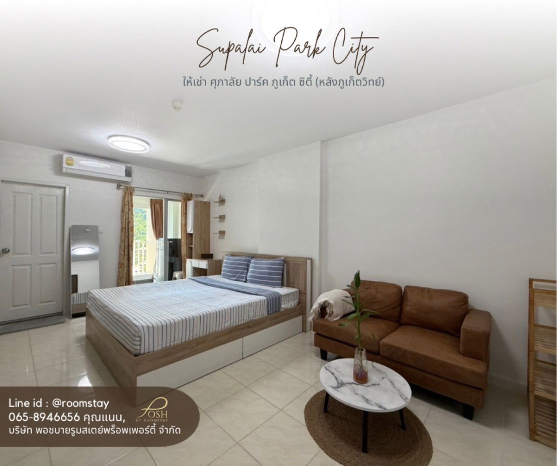 For Rent: Supalai Park @ Phuket City (Behind Phuket Wittayalai School, Samkong)