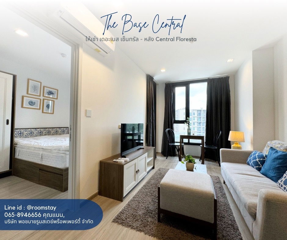 คอนโดหรู สไตล์โมเดิร์น หลังเซ็นทรัล ฟลอเรสต้า เดอะ เบส เซ็นทรัล ภูเก็ต บาย แสนสิริ (แบบ 1 ห้องนอน)