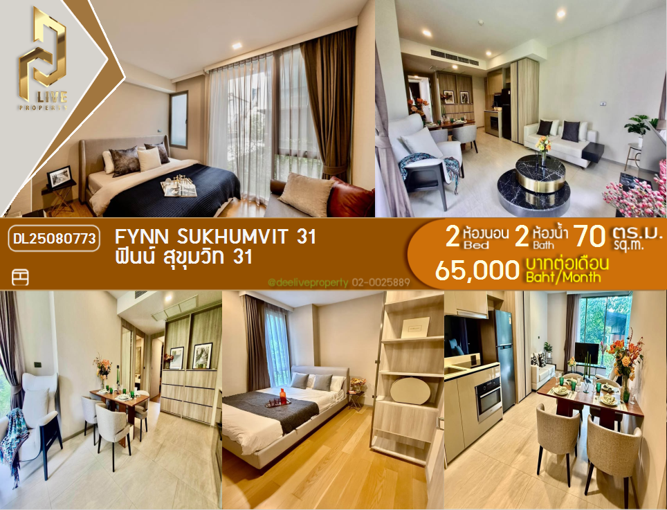 DL25080773 ကွန်ဒိုငှားရန်ရှိသည်၊ FYNN Sukhumvit 31 MRT Sukhumvit အနီးတွင် အသင့်နေထိုင်ရန် အမြန် 0638692663 LineID @162cjixi