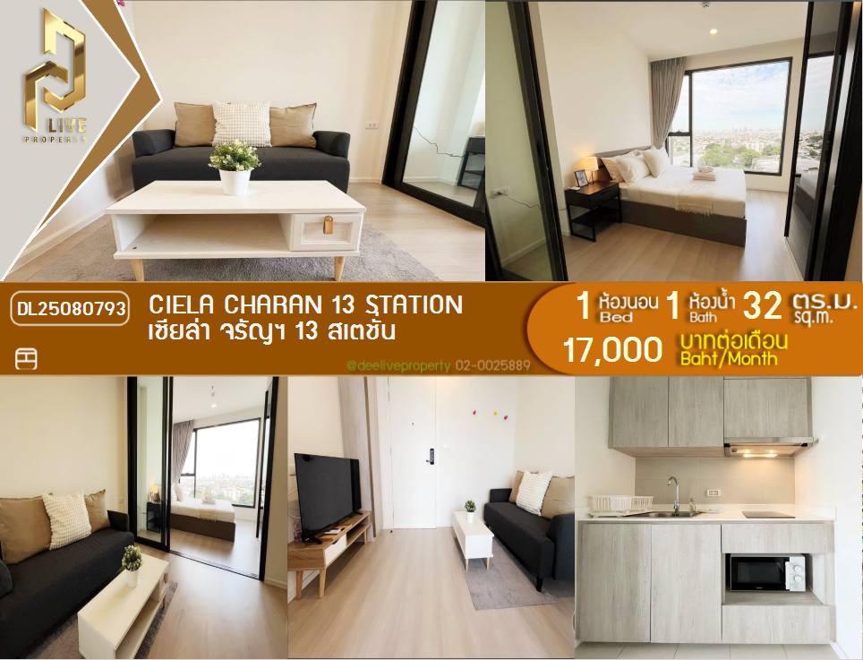 DL25080793 Condo for rent, Ciela Charan 13 Station near MRT จรัญ 13, ready to move in, call urgently 0638692663 LineID @257sxzzu