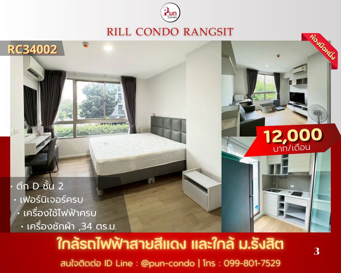 Rill condo for rent............
