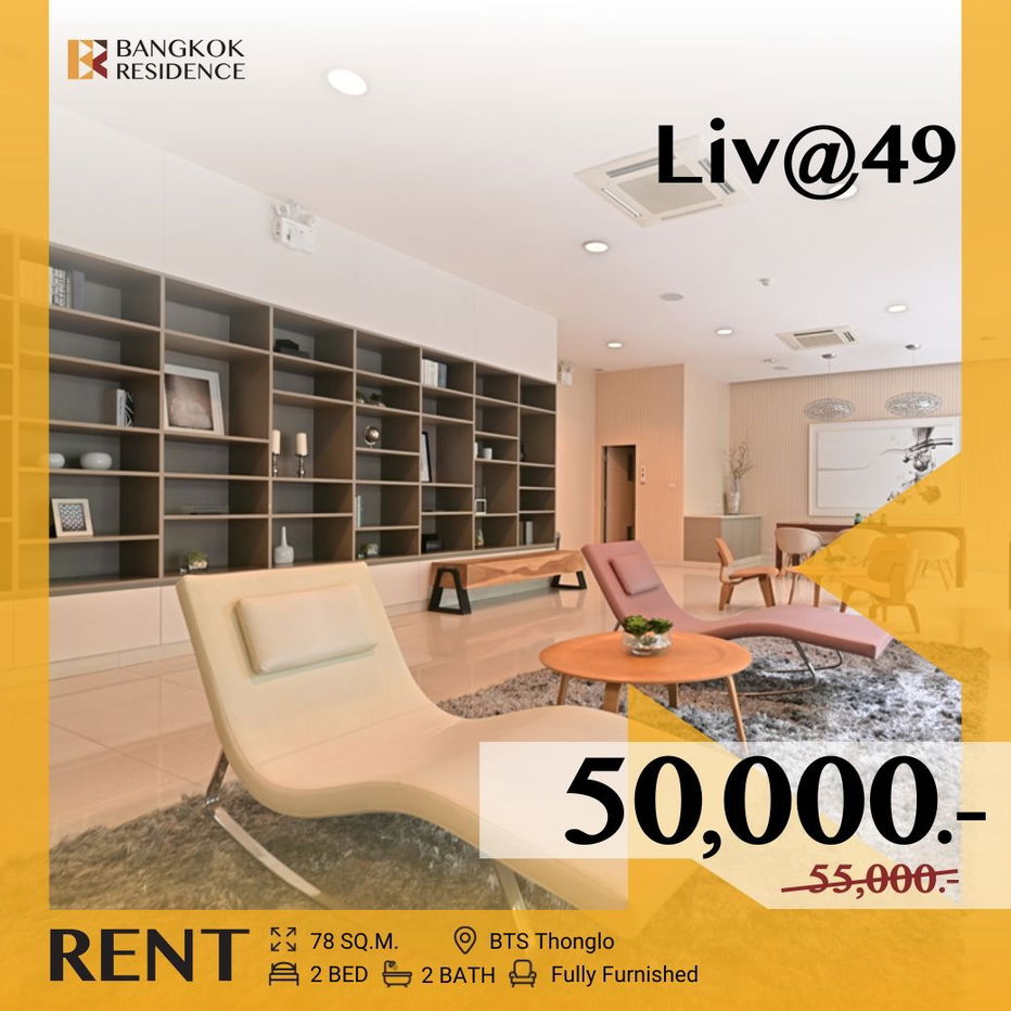 Liv@49 ✨ Elegant Low-Rise Living ✨ Near BTS Thonglo
