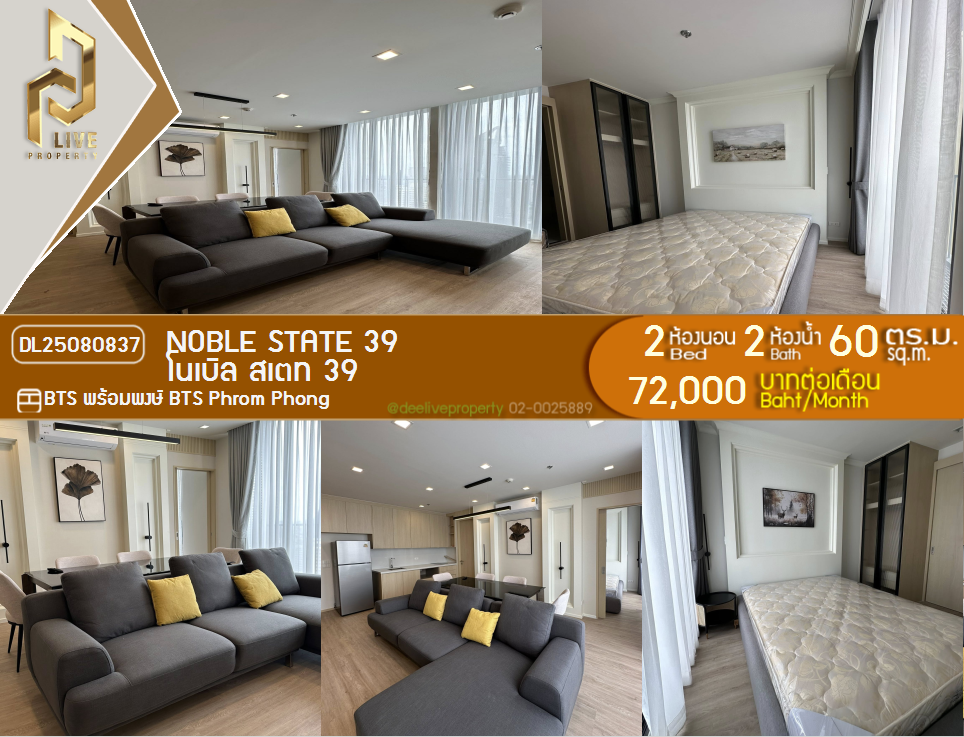 DL25080837 Condo for rent, NOBLE STATE 39 near BTS Phrom Phong, ready to move in, call urgently 0656133286 LineID @897iyzll