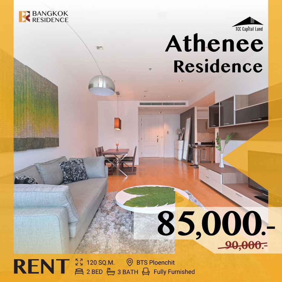 Athenee Residence💫Special Unit, Great Value📌Near BTS Ploenchit