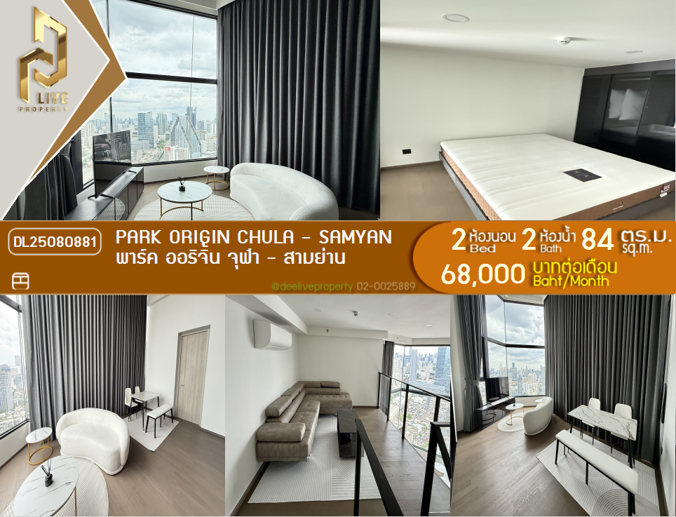 DL25080881 Condo for rent, PARK ORIGIN CHULA - SAMYAN near MRT หัวลำโพง, ready to move in, call urgently 0800343450 LineID @655ebbvc