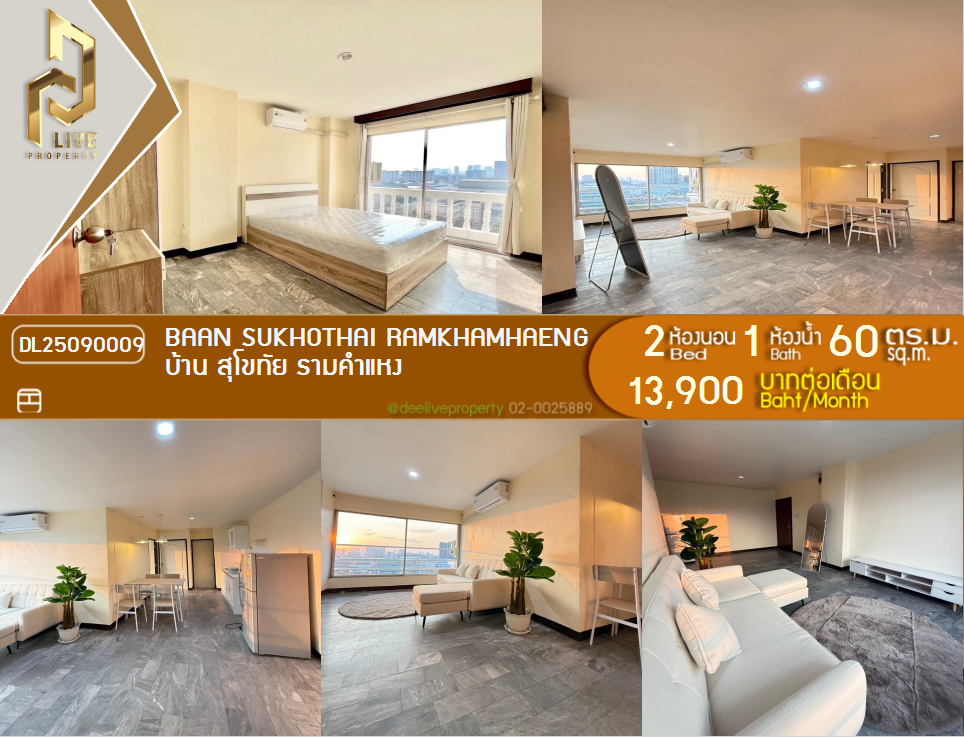 DL25090009 Condo for rent, Baan Sukhothai Ramkhamhaeng near -, ready to move in, call urgently 0638692663 LineID @162cjixi