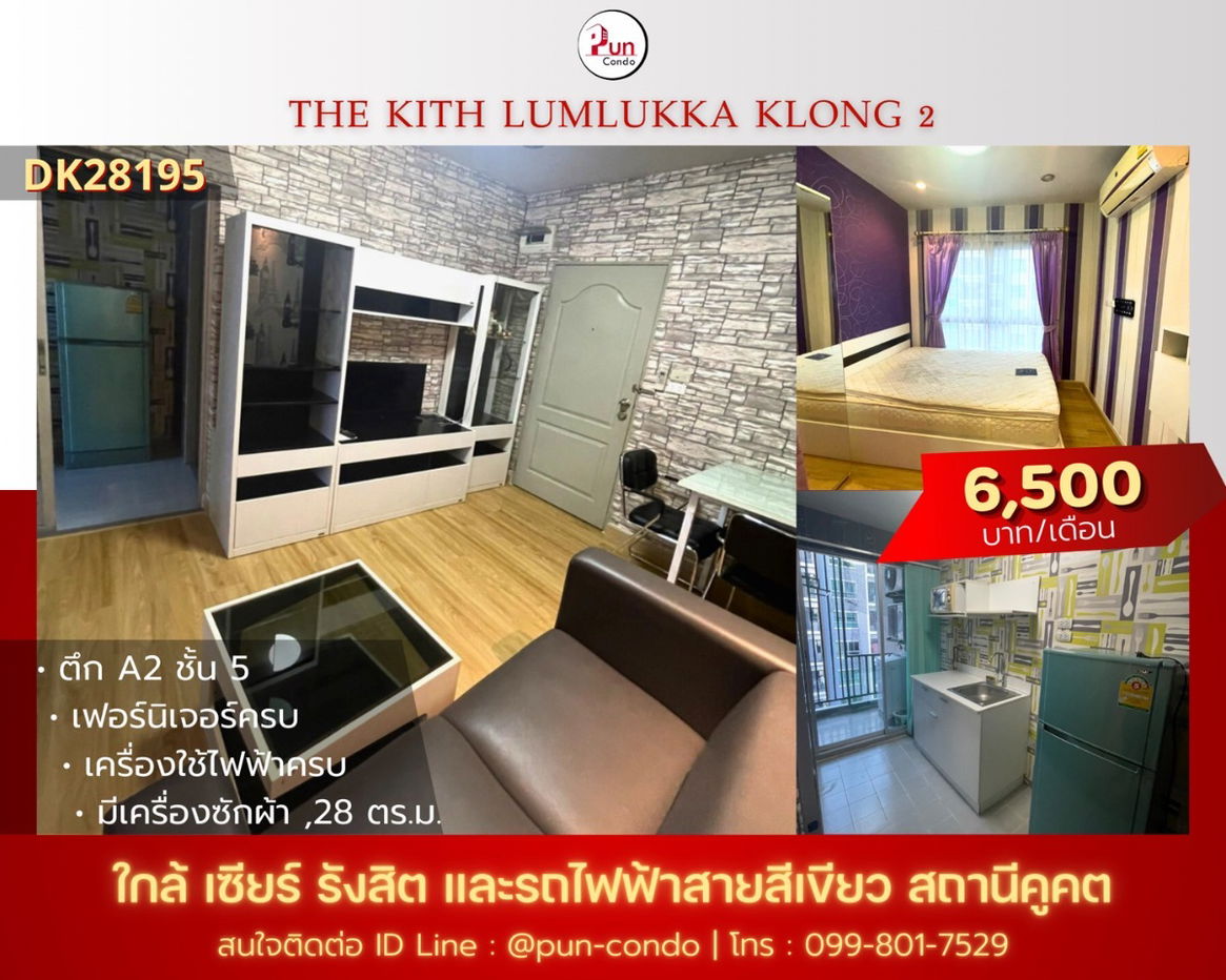 The Kith Lumlukka-klong2 for rent...