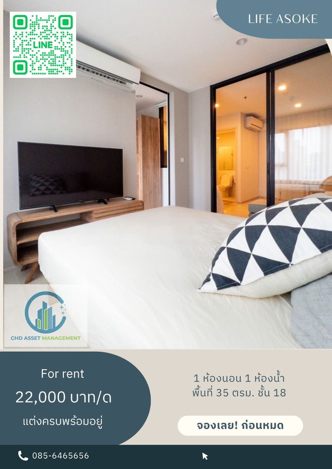 ✨For rent: Life Asoke 🛏️1 bedroom, 1 bathroom 📏Size 35 sq m., 18th floor