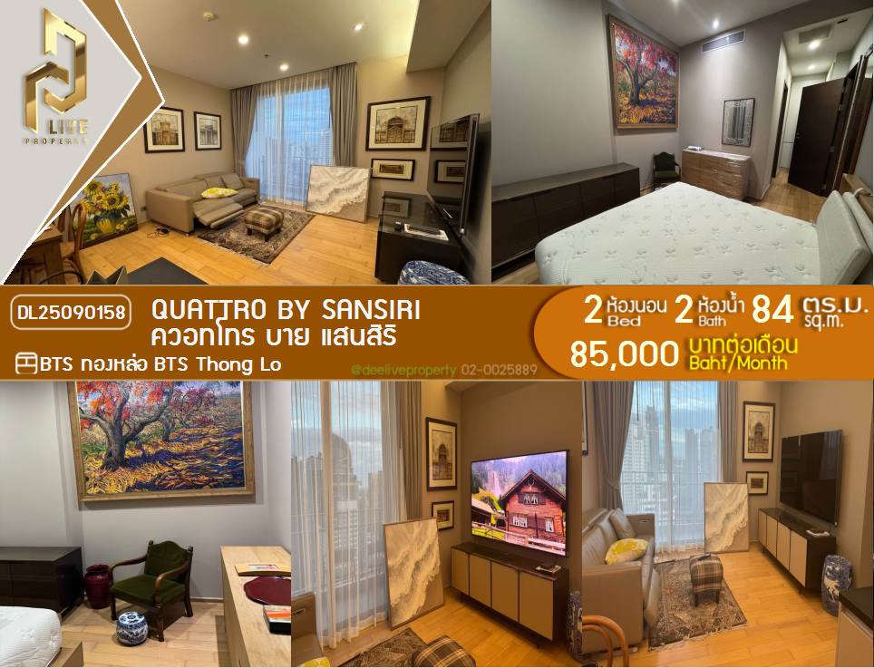 DL25090158 Condo for rent, Quattro by Sansiri near BTS Thong Lo, ready to move in, call urgently 0842740999 LineID @523dslwi