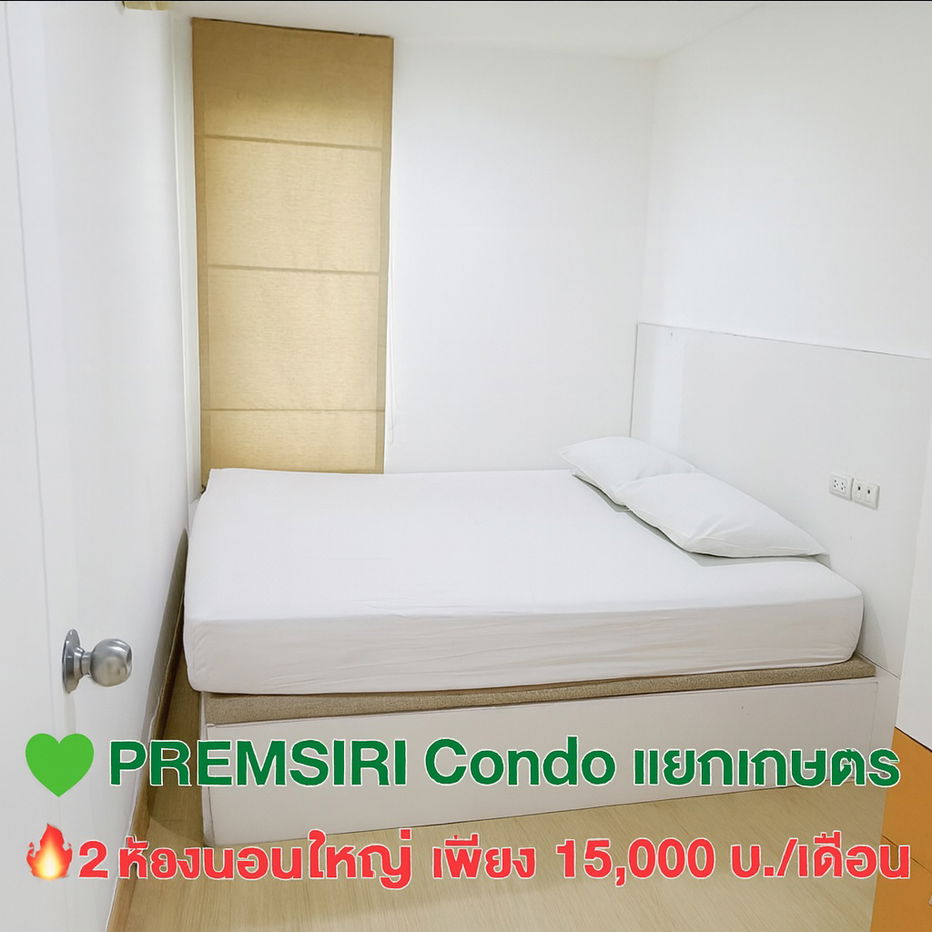 💜2 bedrooms💜💜Premsiri U. Kaset💜💜099-6546197