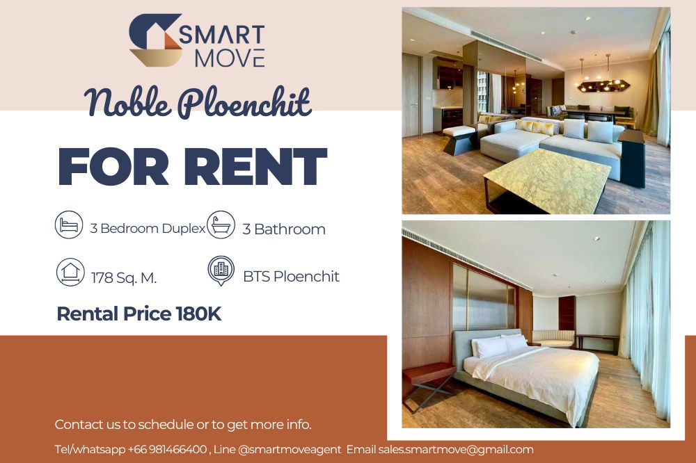 ให้เช่า !!