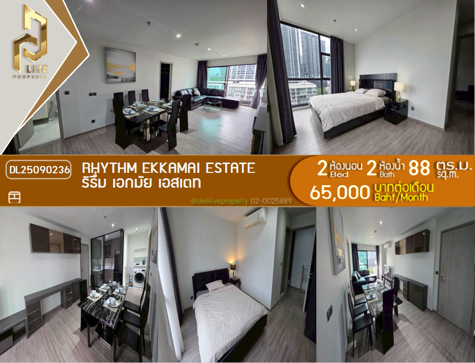 DL25090236 Condo for rent, RHYTHM EKKAMAI ESTATE near BTS เอกมัย, ready to move in, call urgently 0800343450 LineID @655ebbvc