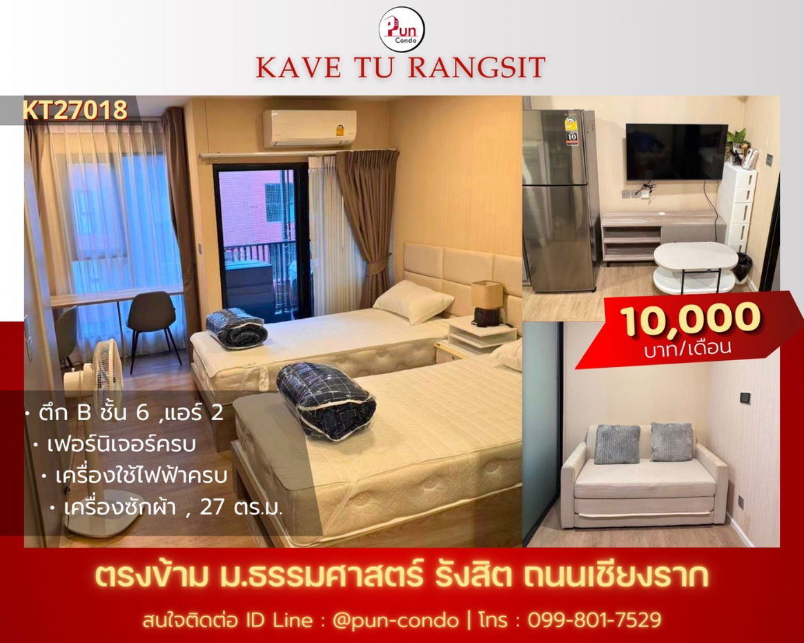 Kave Tu Condo forrent...............