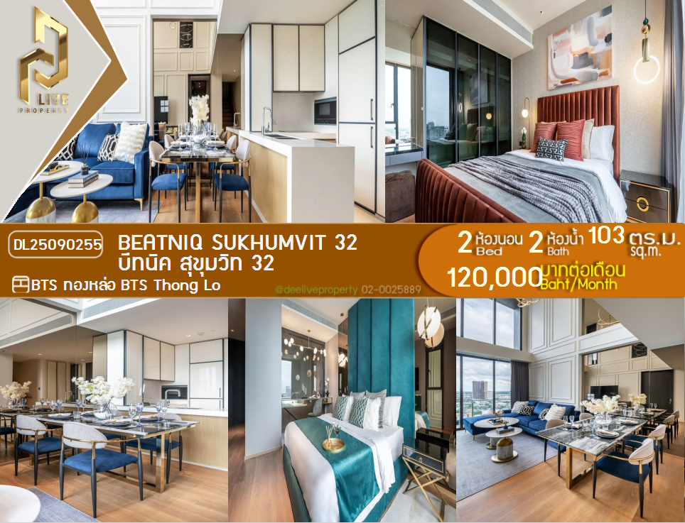DL25090255 Condo for rent, Beatniq Sukhumvit 32 near BTS Thong Lo, ready to move in, call urgently 0842740999 LineID @523dslwi