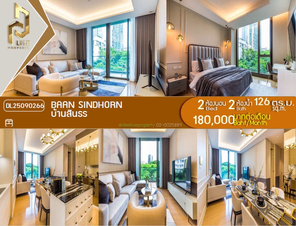 DL25090266 Condo for rent, Baan Sindhorn near -, ready to move in, call urgently 0842740999 LineID @523dslwi