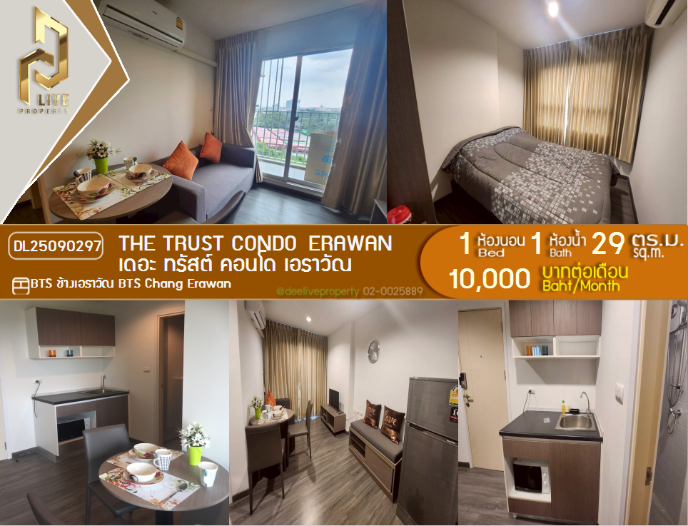 DL25090297 Condo for rent, The Trust Condo Erawan near BTS Chang Erawan, ready to move in, call urgently 0653619502 LineID @534wlwof