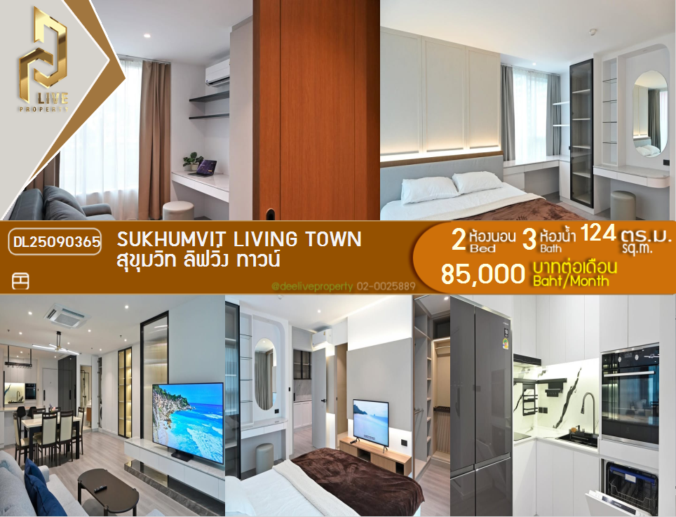 DL25090365 Condo for rent, Sukhumvit Living Town near MRT เพชรบุรี, ready to move in, call urgently 0800343450 LineID @655ebbvc