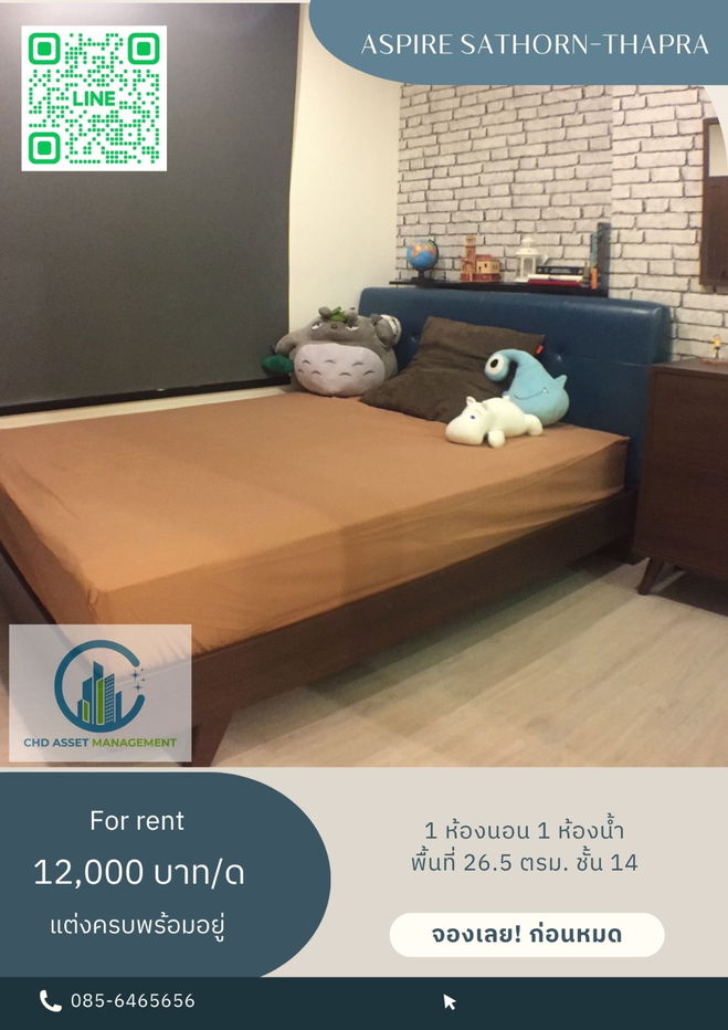 ✨Room for rent The Aspire Sathorn-Thapra  🛏️1 bedroom, 1 bathroom, 14th floor, Building A