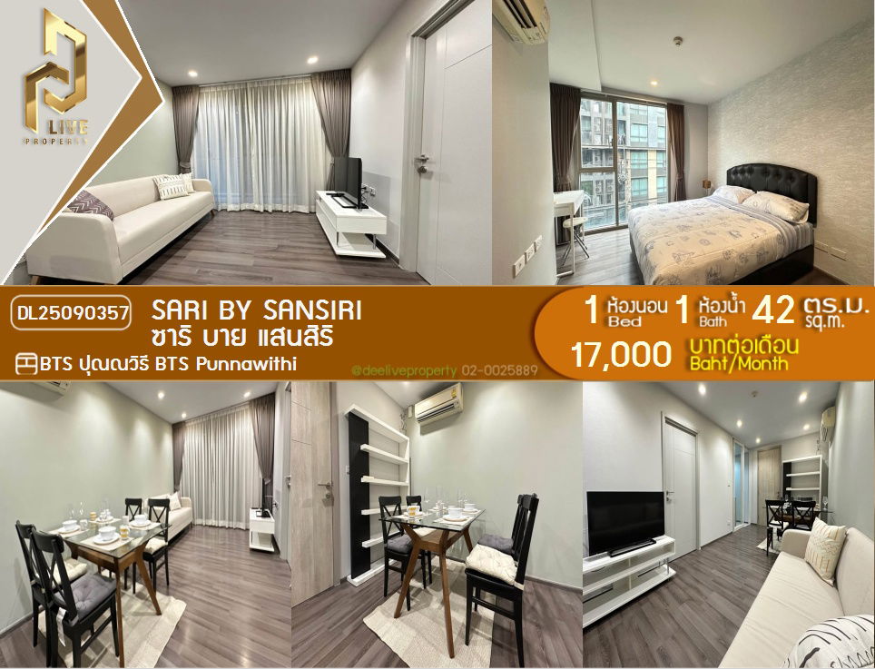 DL25090357 公寓出租，Sari by Sansiri，准备入住，请致电 0638692663 LineID@655ebbvc