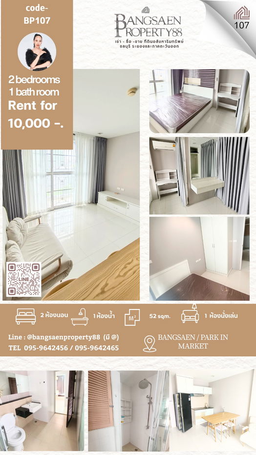 Condo for rent 2 bed 1 bathroom
