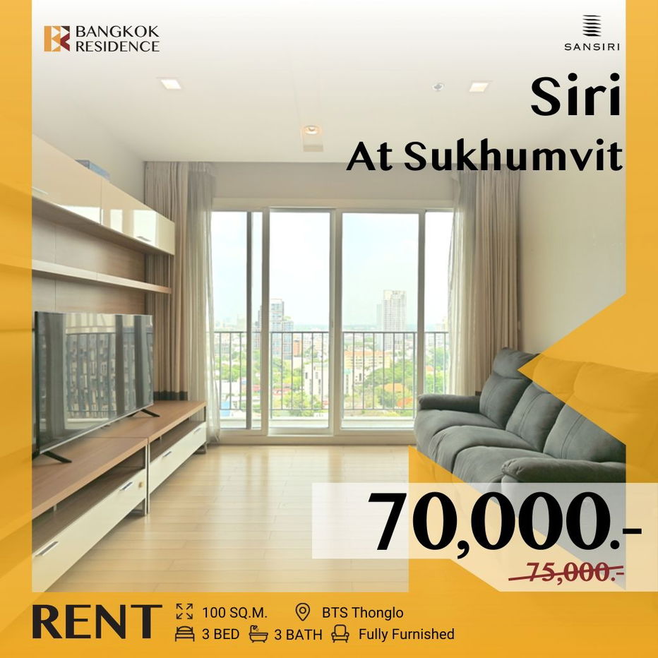 สิริ แอท สุขุมวิท💥 ห้องกว้าง ราคาสุดคุ้ม!