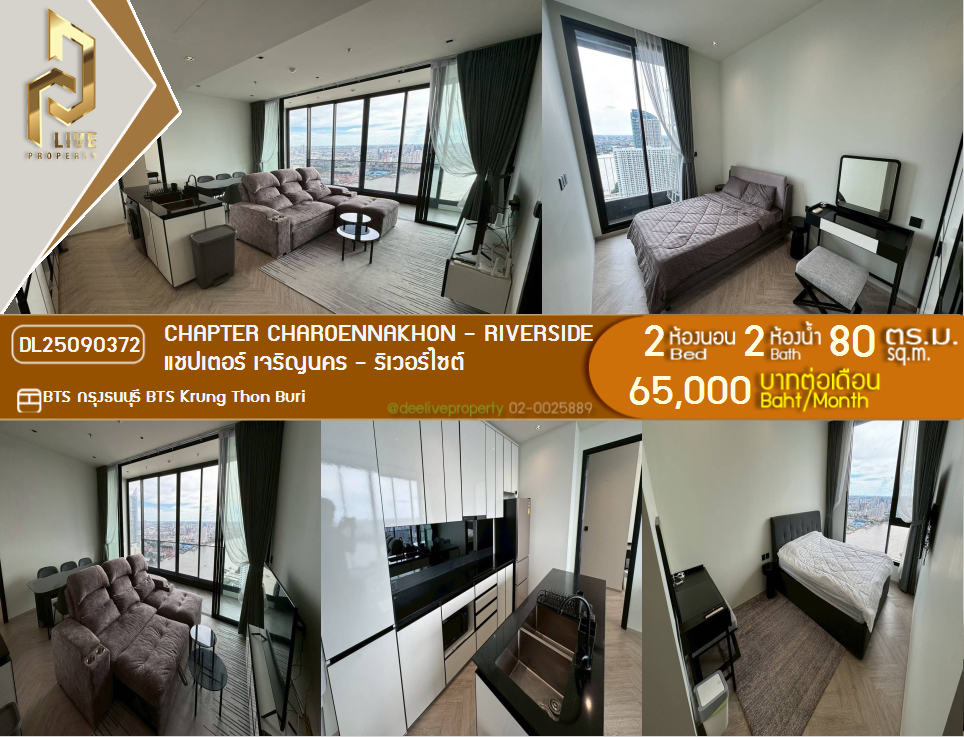 DL25090372 Condo for rent, Chapter Charoennakhon - Riverside near BTS Krung Thon Buri, ready to move in, call urgently 0638692663 LineID @162cjixi