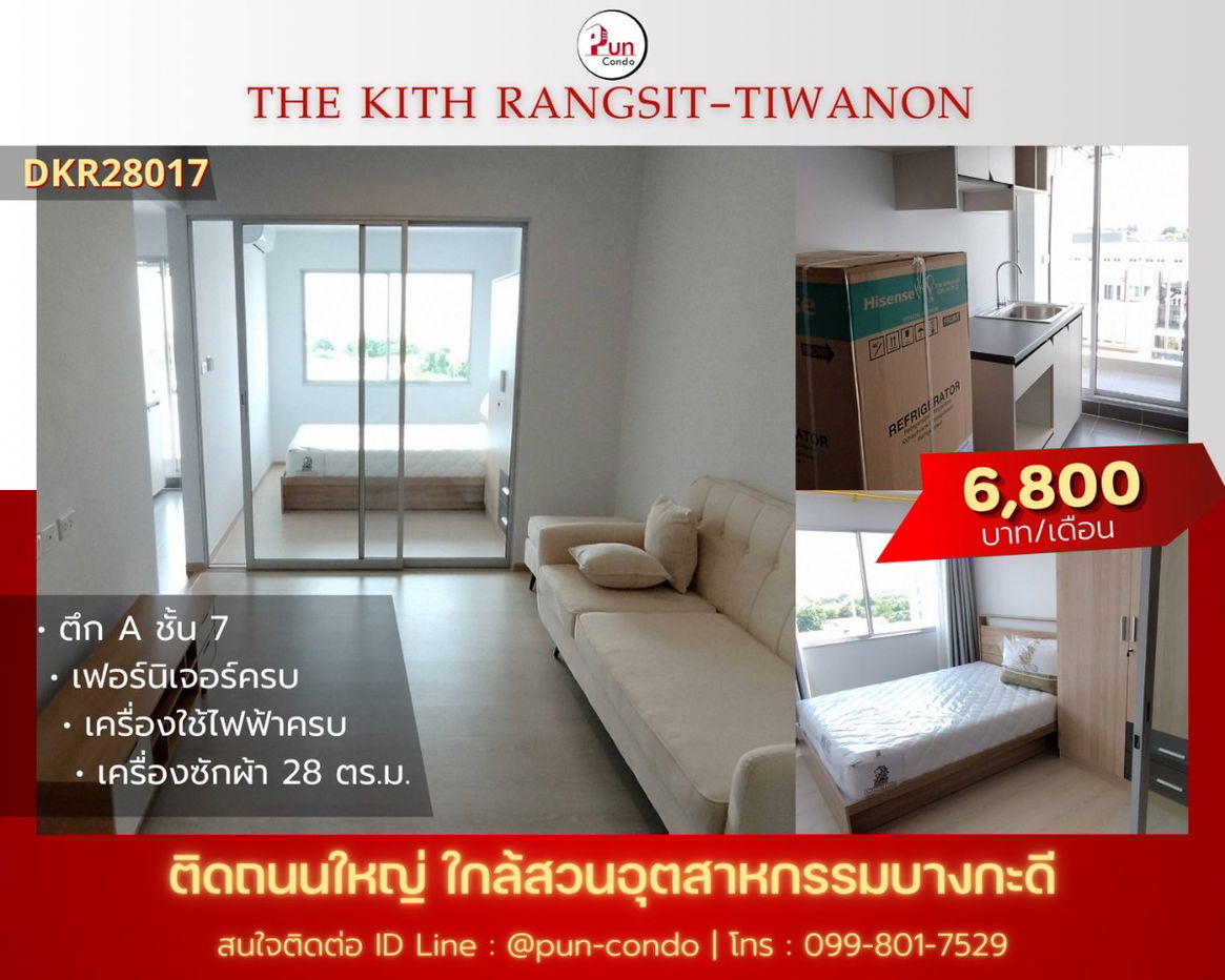 The kith Rangsit-tiwanon condo for rent.